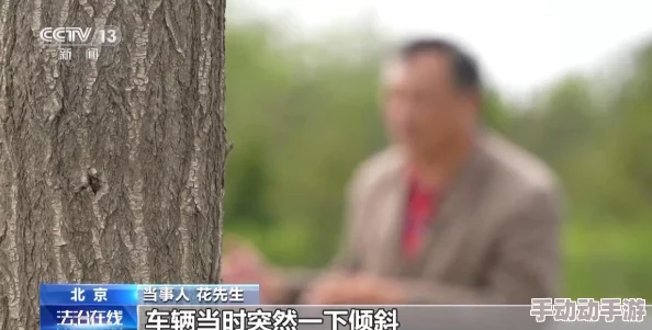 男生在车里你是什么感觉后续来了!独家采访当事人揭秘更多不为人知的细节 男生在车里你是什么感觉后续来了!独家采访当事人揭秘更多不为人知的细节