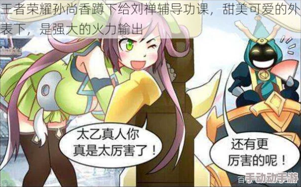 孙尚香给刘禅辅导作业有图有真相网友爆料辅导现场视频流出画面温馨 孙尚香给刘禅辅导作业有图有真相网友爆料辅导现场视频流出画面温馨