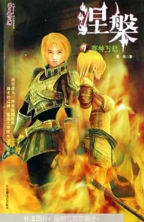 尼罗河的女儿小说武士传奇上(国语版)勇敢追梦坚定信念成就非凡人生 尼罗河的女儿小说武士传奇上(国语版)勇敢追梦坚定信念成就非凡人生