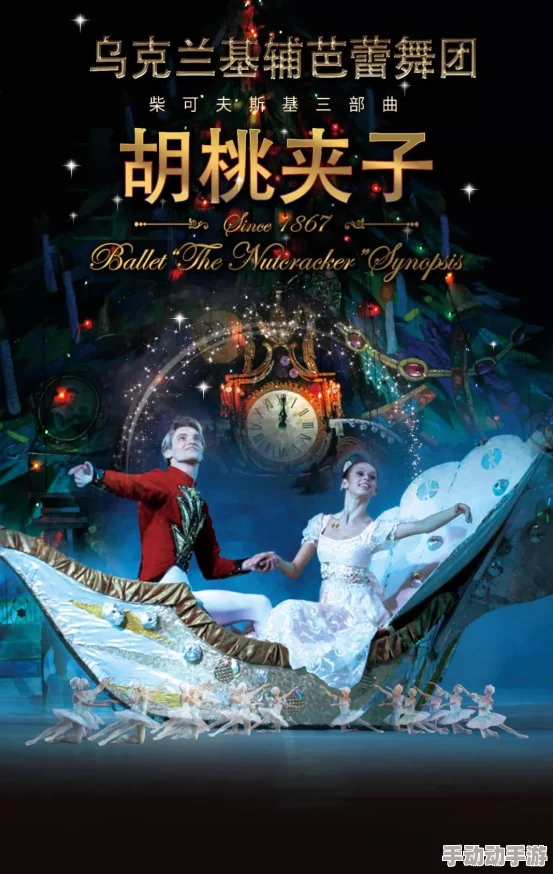 一下一下撞击她h猫和老鼠:胡桃夹子的传奇勇敢追梦友谊永恒欢乐无穷 一下一下撞击她h猫和老鼠:胡桃夹子的传奇勇敢追梦友谊永恒欢乐无穷