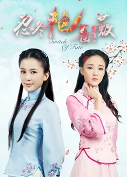 天蚕变小说忍冬艳蔷薇绽放生命的美好与希望勇敢追梦永不放弃 天蚕变小说忍冬艳蔷薇绽放生命的美好与希望勇敢追梦永不放弃