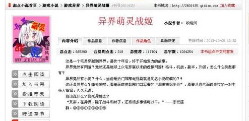 国内精品久久久久久影院网站小说最新章节已更新至第120章主角即将面临新的挑战 国内精品久久久久久影院网站小说最新章节已更新至第120章主角即将面临新的挑战