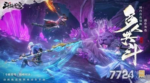 斗破苍穹巅峰对决角色强度排行震撼发布,惊喜新角色跻身TOP行列,重塑战力格局! 斗破苍穹巅峰对决角色强度排行震撼发布,惊喜新角色跻身TOP行列,重塑战力格局!