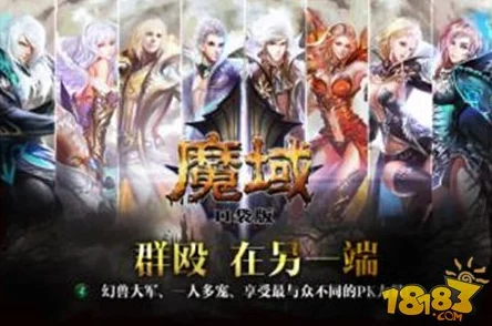 魔域兄弟来战,惊喜加倍!魔域口袋版楚汉军团战盛大开幕,豪华福利等你来拿! 魔域兄弟来战,惊喜加倍!魔域口袋版楚汉军团战盛大开幕,豪华福利等你来拿!