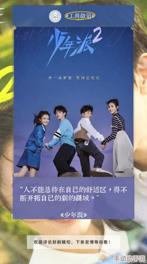 少年派2正版小说追寻梦想的旅程中勇敢面对挑战收获成长与友谊