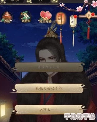 惊喜揭秘！山有扶苏游戏中与各个角色好感度查看攻略，轻松掌握提升秘诀