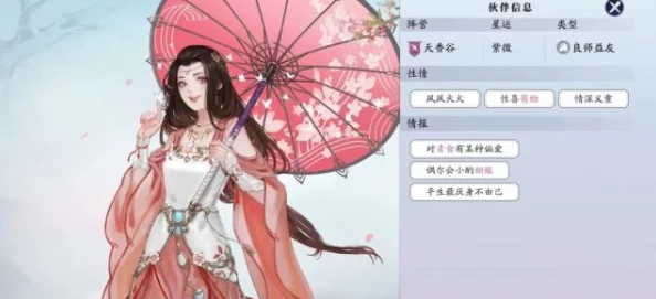 惊喜揭秘！山有扶苏游戏中与各个角色好感度查看攻略，轻松掌握提升秘诀