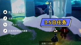 光遇姆明季任务三超详细攻略揭秘,轻松解锁隐藏奖励!速来get惊喜通关秘籍! 光遇姆明季任务三超详细攻略揭秘,轻松解锁隐藏奖励!速来get惊喜通关秘籍!