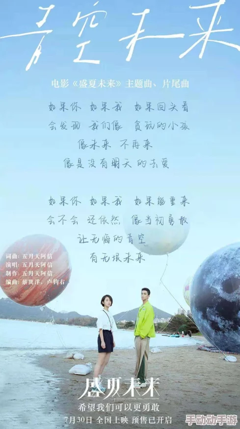 五月天小说相信未来充满希望每个人都能追逐梦想 五月天小说相信未来充满希望每个人都能追逐梦想