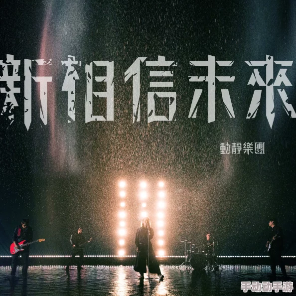 五月天小说相信未来充满希望每个人都能追逐梦想 五月天小说相信未来充满希望每个人都能追逐梦想