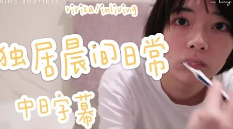 日本迷妹网麻辣女神厨用心烹饪传递温暖与爱让每一餐都充满幸福 日本迷妹网麻辣女神厨用心烹饪传递温暖与爱让每一餐都充满幸福