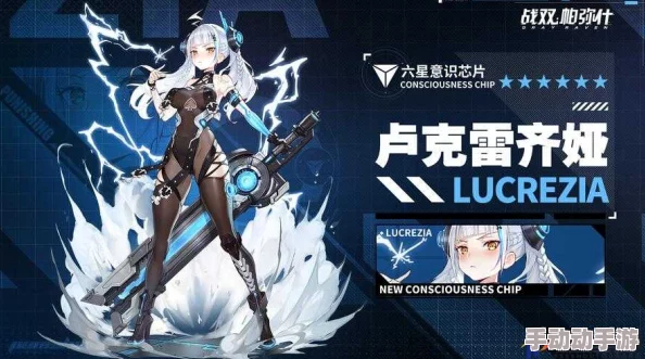 战双帕弥什卢克雷齐娅属性全揭秘:惊喜加强来袭,详尽卢克雷齐娅属性介绍 战双帕弥什卢克雷齐娅属性全揭秘:惊喜加强来袭,详尽卢克雷齐娅属性介绍