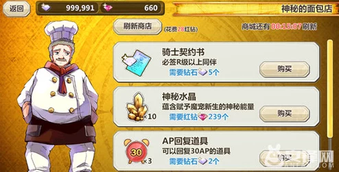 魔镜物语周循环小活动全攻略:快速完成技巧揭秘,惊喜消息!新增奖励等你拿! 魔镜物语周循环小活动全攻略:快速完成技巧揭秘,惊喜消息!新增奖励等你拿!