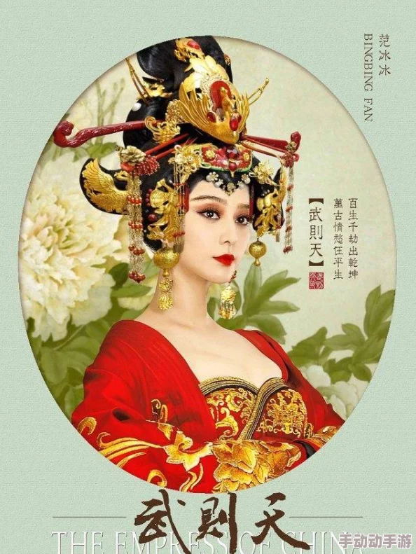 武则天一级女神的味道心怀梦想勇敢追求每一天都值得期待 武则天一级女神的味道心怀梦想勇敢追求每一天都值得期待