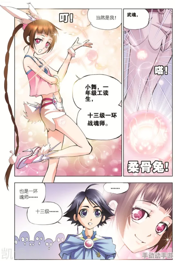 斗罗大陆小狂调教舞清二奴最新章节已更新至第一百二十章舞清秋的秘密 斗罗大陆小狂调教舞清二奴最新章节已更新至第一百二十章舞清秋的秘密