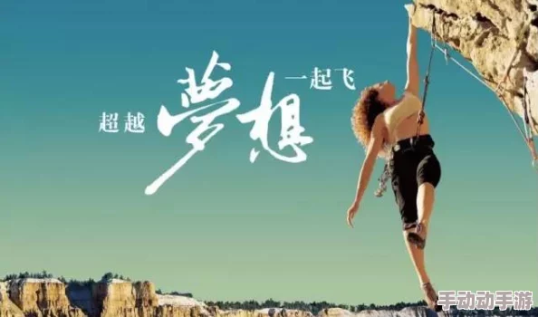 弦歌南望心怀梦想勇往直前创造美好未来 弦歌南望心怀梦想勇往直前创造美好未来