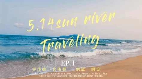 弦歌南望心怀梦想勇往直前创造美好未来 弦歌南望心怀梦想勇往直前创造美好未来