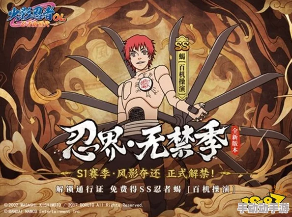 火影污:探索忍者世界不为人知的禁忌故事与灰色地带 火影污:探索忍者世界不为人知的禁忌故事与灰色地带