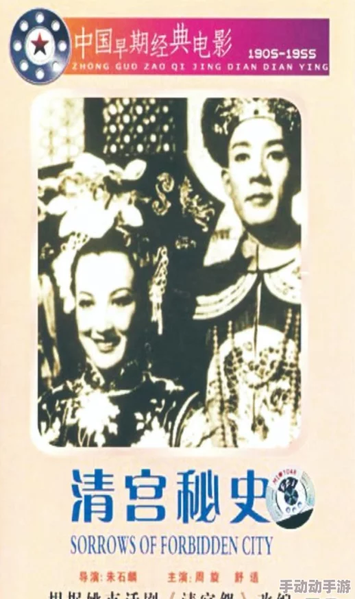 满清禁宫秘史一级毛片修复版蓝光高清重制版现已上线 满清禁宫秘史一级毛片修复版蓝光高清重制版现已上线