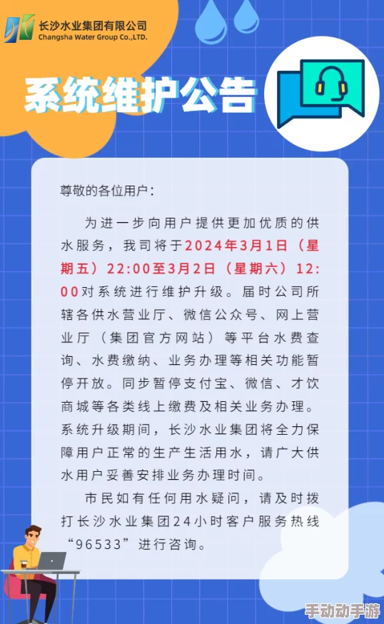 污污视频在线看因系统升级维护暂停访问预计24小时内恢复 污污视频在线看因系统升级维护暂停访问预计24小时内恢复