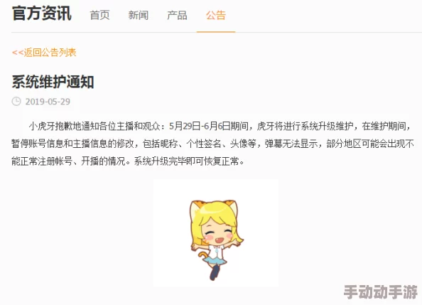 污污视频在线看因系统升级维护暂停访问预计24小时内恢复 污污视频在线看因系统升级维护暂停访问预计24小时内恢复