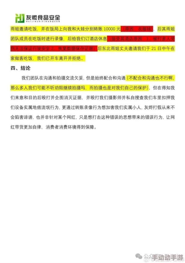 我和公发生了性关系真实事件仍在调查中相关部门已介入处理 我和公发生了性关系真实事件仍在调查中相关部门已介入处理