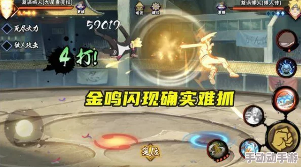 火影忍者回忆录之金色闪光修炼手册