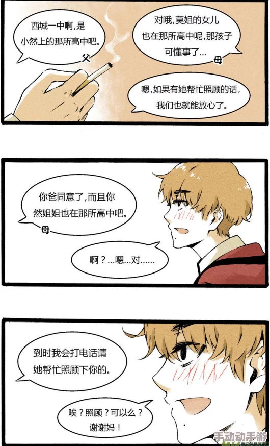 成人漫画羞羞漫画网站搜索关键词彩色黑白日韩欧美 成人漫画羞羞漫画网站搜索关键词彩色黑白日韩欧美