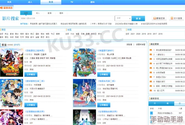 动漫永久黄网站免费最新动漫上映时间表及热门推荐一览 动漫永久黄网站免费最新动漫上映时间表及热门推荐一览