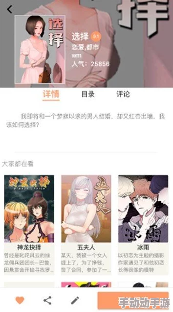 差差漫画免费阅读登录入口弹窗昔日青空现已关闭，谨防山寨网站