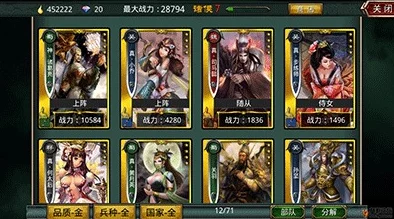 啪啪三国2:最新热门武将卡能力提升策略与心得全攻略 啪啪三国2:最新热门武将卡能力提升策略与心得全攻略