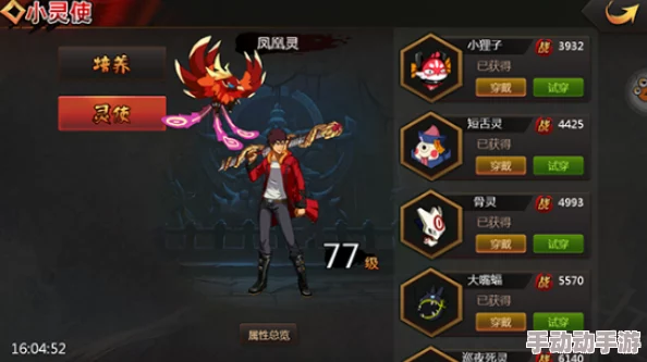 镇魂街手游:小灵使基础属性加成与热门玩法深度解析 镇魂街手游:小灵使基础属性加成与热门玩法深度解析