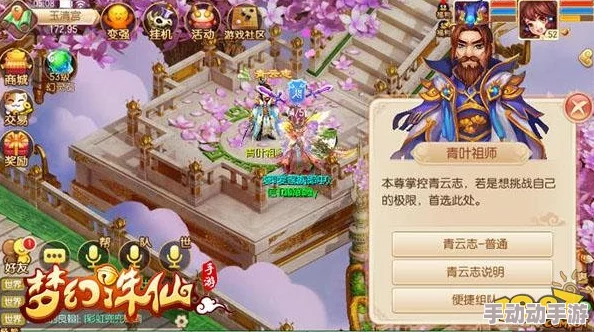 梦幻诛仙手游:青云志单人极限试炼全攻略与最新挑战技巧 梦幻诛仙手游:青云志单人极限试炼全攻略与最新挑战技巧