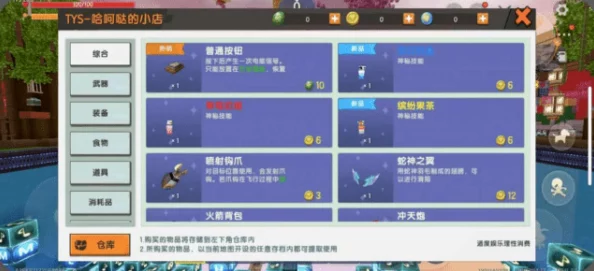 2025我的世界手游最新热门药水合成表大全 2025我的世界手游最新热门药水合成表大全