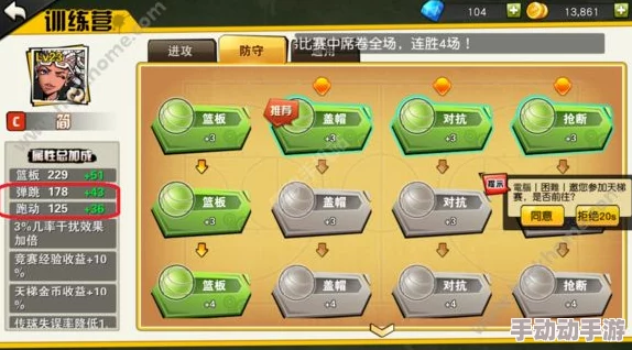 街篮手游天梯玩法全攻略:各分段奖励与热门上分技巧解析 街篮手游天梯玩法全攻略:各分段奖励与热门上分技巧解析