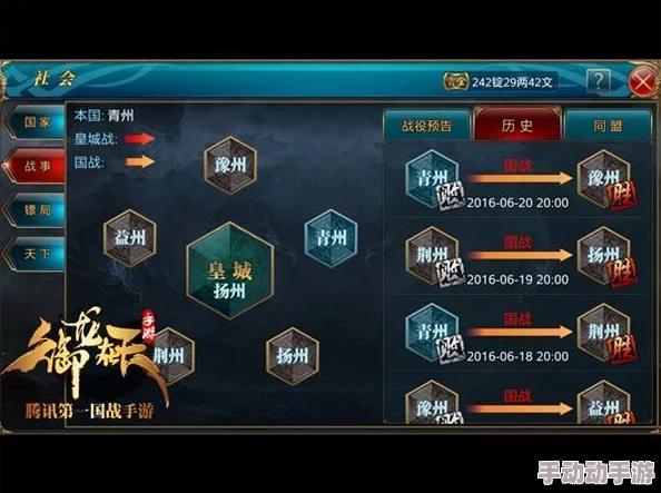 2024御龙在天手游:最新热门极品装备获取攻略分享 2024御龙在天手游:最新热门极品装备获取攻略分享