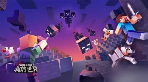 我的世界极限模式:最新热门玩法规则全面一览解析 我的世界极限模式:最新热门玩法规则全面一览解析