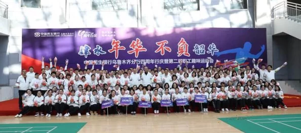 张行长和妻子携手共进共同创造美好未来积极向上勇敢追梦