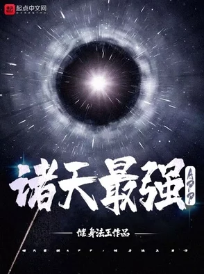 天天澡天天天天澡天天碰主角意外获得神秘力量开始修炼最终踏上强者之路 天天澡天天天天澡天天碰主角意外获得神秘力量开始修炼最终踏上强者之路