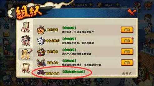 火影忍者手游2024要塞匹配机制热门解析与探讨 火影忍者手游2024要塞匹配机制热门解析与探讨