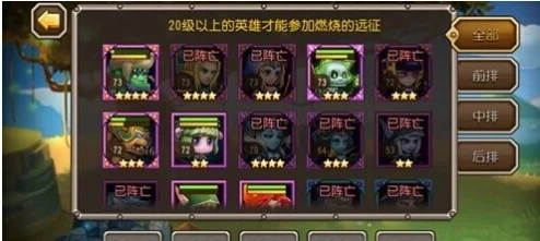 刀塔传奇远征攻略:掌握最新热门技巧与必备要点 刀塔传奇远征攻略:掌握最新热门技巧与必备要点