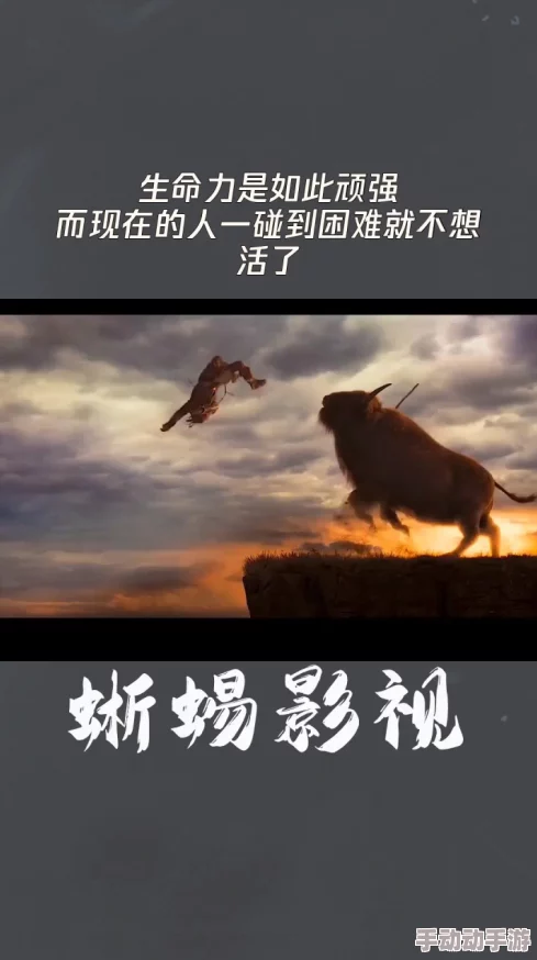 像小强一样活着百度影音顽强不息的生命力震撼人心 像小强一样活着百度影音顽强不息的生命力震撼人心