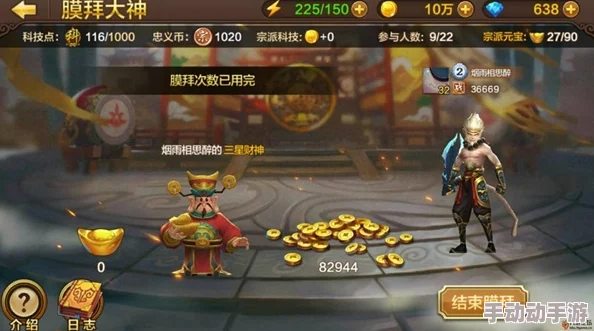 2024全民斗战神攻略：金币高效利用与最新热门消费推荐