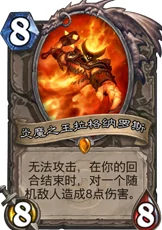 炉石传说欧服前十热门卡组推荐：战神龙牧新解