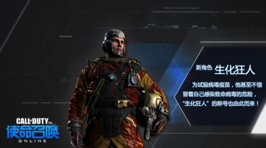 使命召唤手游最新热门人物排行:最强角色推荐解析 使命召唤手游最新热门人物排行:最强角色推荐解析