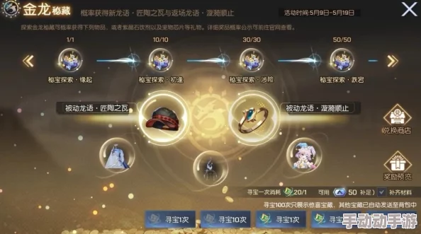 2024热门解析:龙族契约女神守护系统全面规则一览 2024热门解析:龙族契约女神守护系统全面规则一览