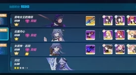 崩坏3记忆战场2024新热门：吼姆天王中配高效阵容打法攻略