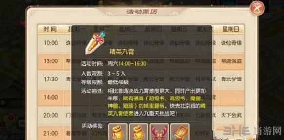 2024梦幻诛仙手游75-80级高效升级攻略:最新热门经验获取技巧揭秘 2024梦幻诛仙手游75-80级高效升级攻略:最新热门经验获取技巧揭秘