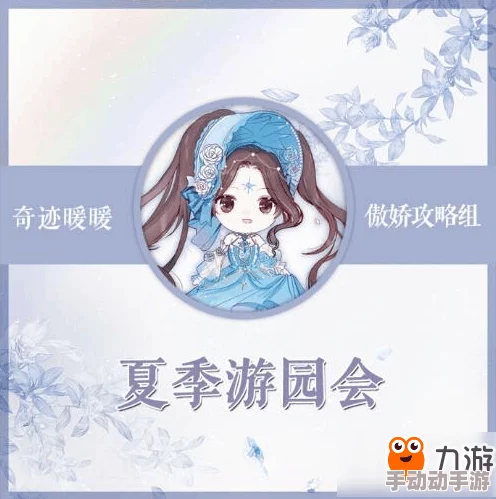 嫡女谋顾暖暖生活充满希望与勇气每一天都是新的开始 嫡女谋顾暖暖生活充满希望与勇气每一天都是新的开始