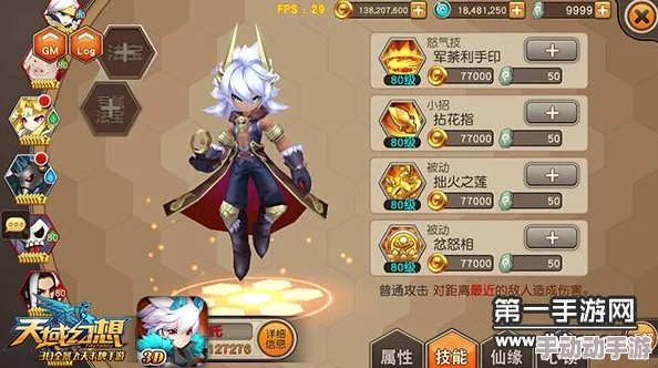 天域幻想新篇:热门姜子牙神将能力特色深度解析 天域幻想新篇:热门姜子牙神将能力特色深度解析